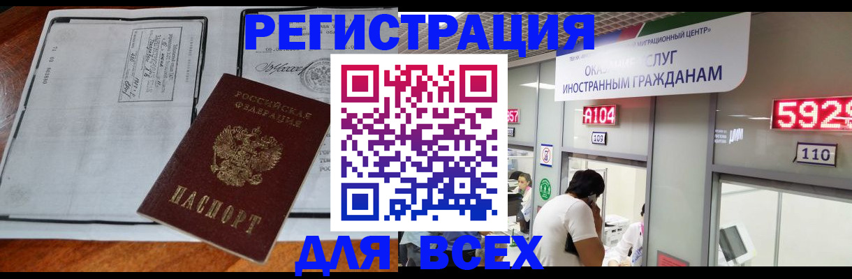 прописка в квартире в Хасавюрте