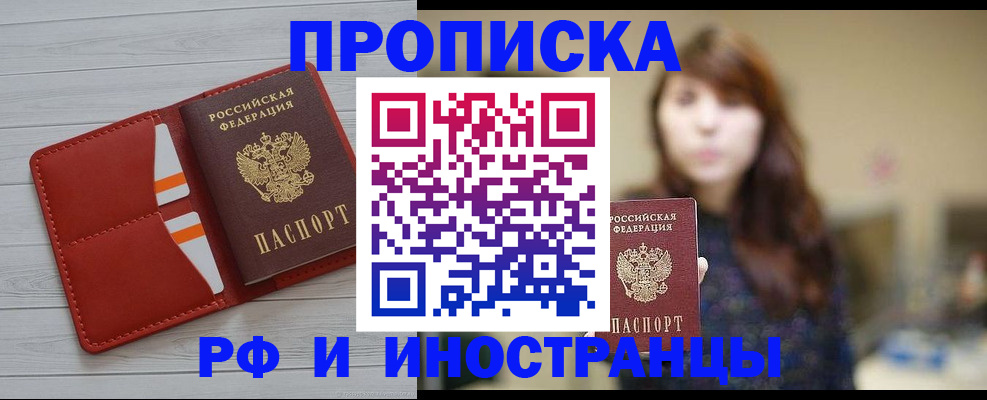 временная регистрация поиск в Хасавюрте