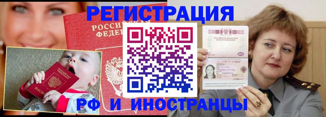 временная регистрация в Хасавюрте