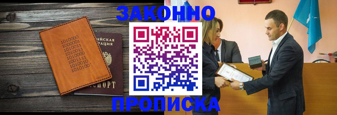 миграционный учет в Хасавюрте