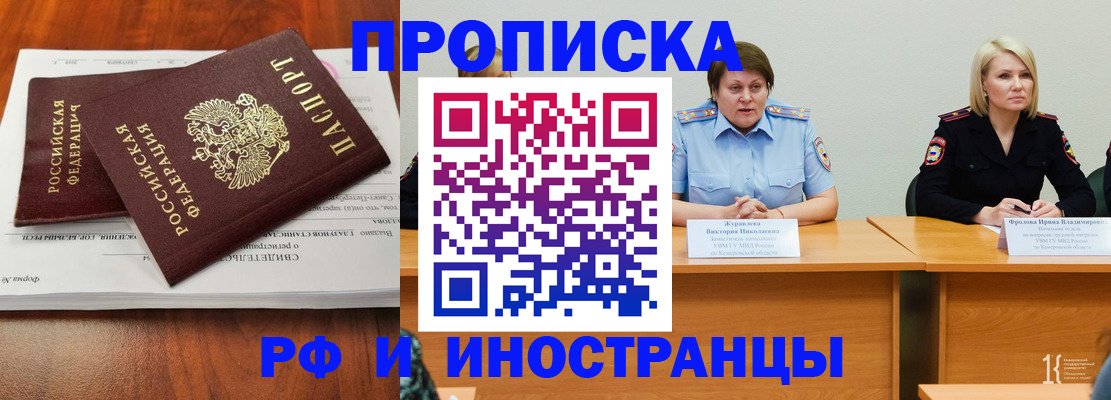 временная регистрация для всех в Хасавюрте