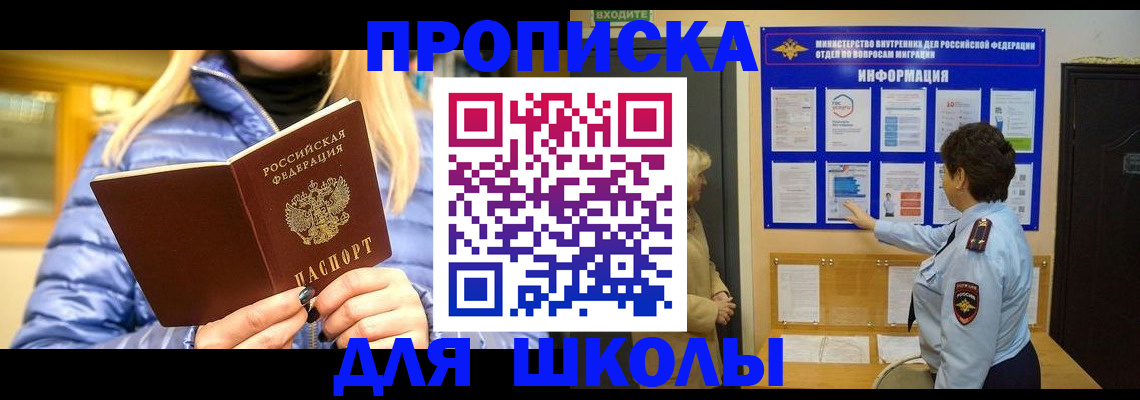 прописка паспорт в Хасавюрте